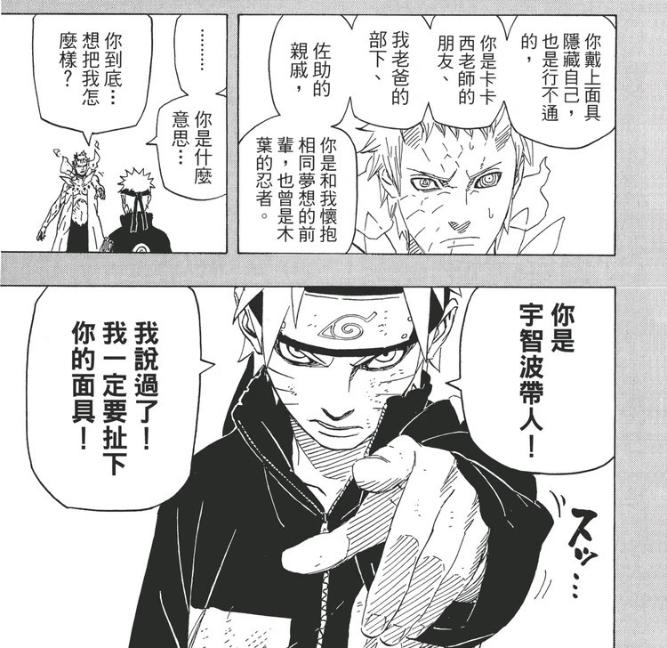 我以为自己已经够神经了结果遇到比我还神的人我就宇智波带土这个反应：（你到底要几把