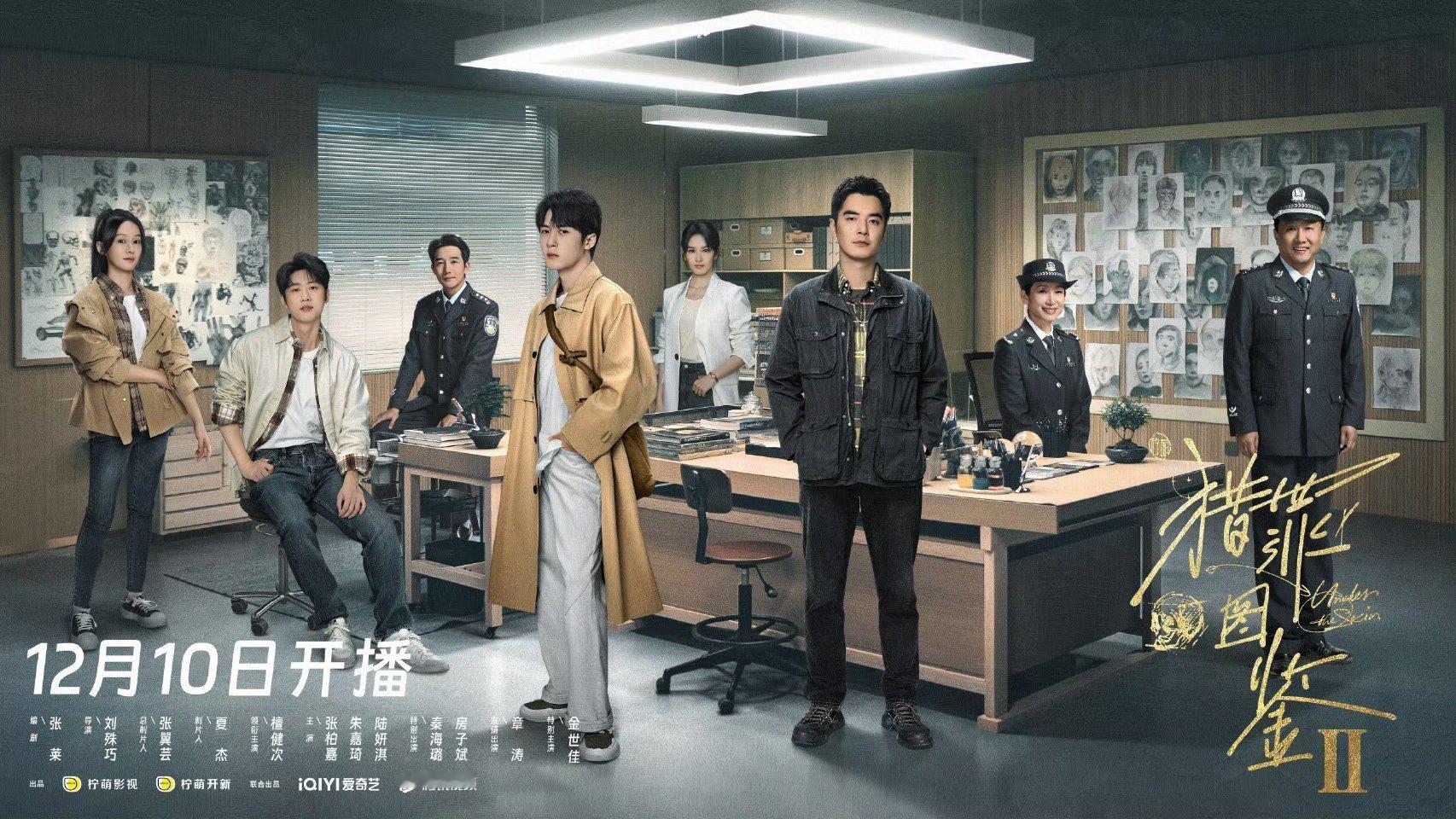 猎罪图鉴2的海报是套测试题 《猎罪图鉴2》的宣传海报竟然隐藏着小巧思！ 好有创意