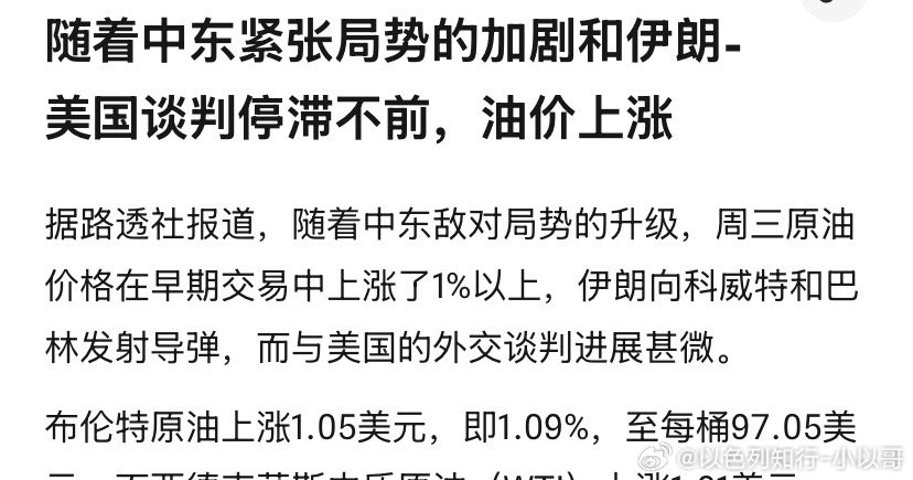 还在停火吗其实所谓的停火早就打破了。美国和伊朗互相袭击已经打了好几天，以色列对真