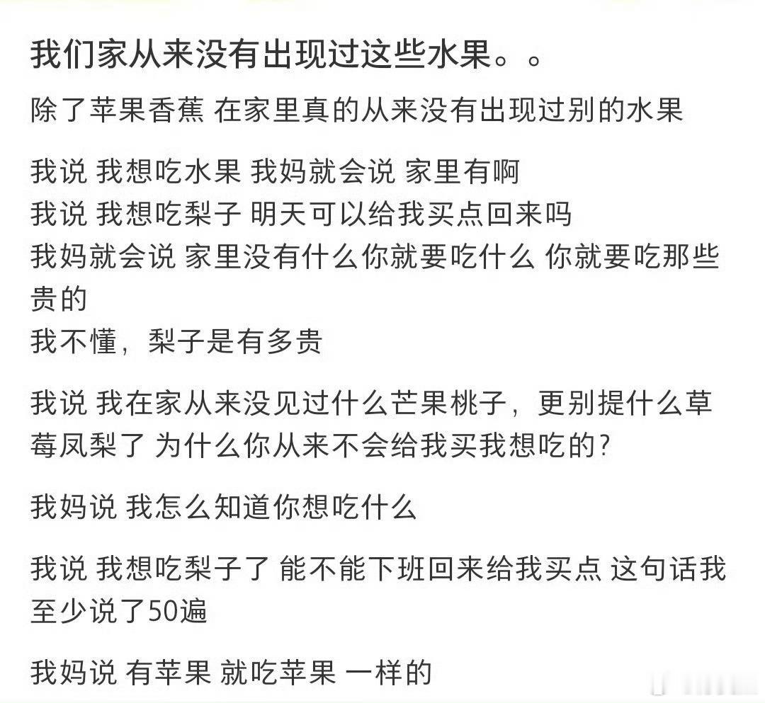 我们家从来没有出现过这些水果。。 