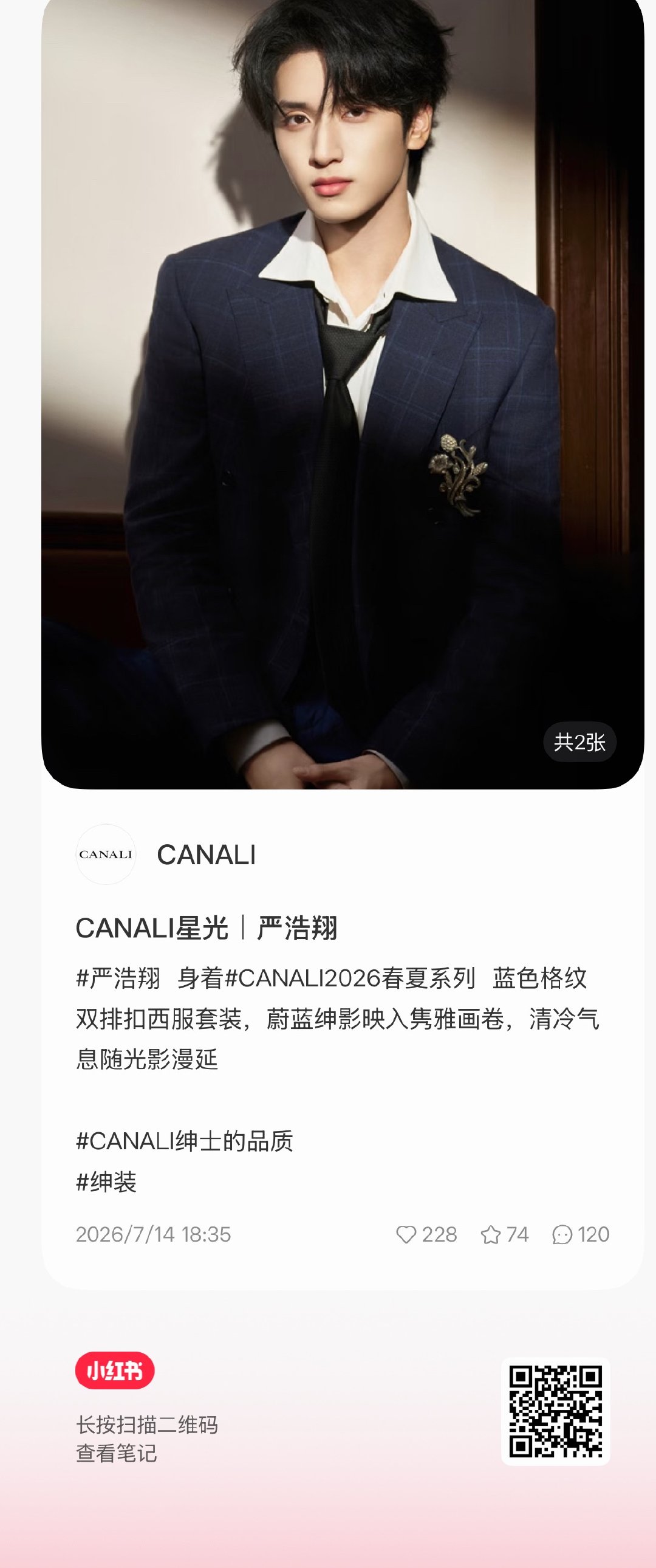 CANALI🍠品牌认领‼️记得一起补一补🤲🏻 