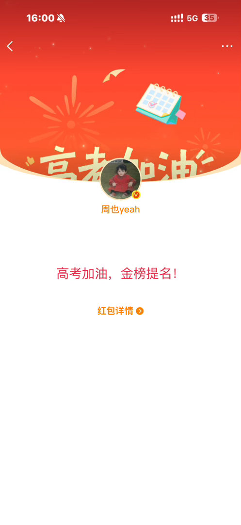 出全黑的号 抢到0个