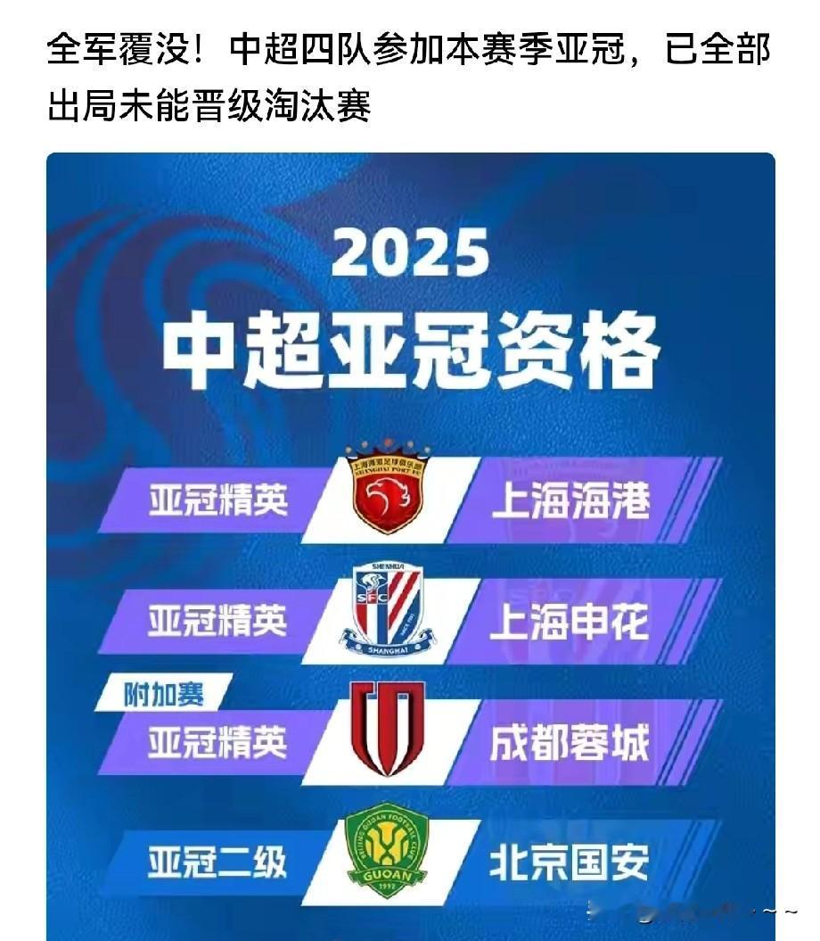 全军覆没？！生气也没用了，还是面对现实吧，毕竟他们都是球场的老同志了，看大家埋怨