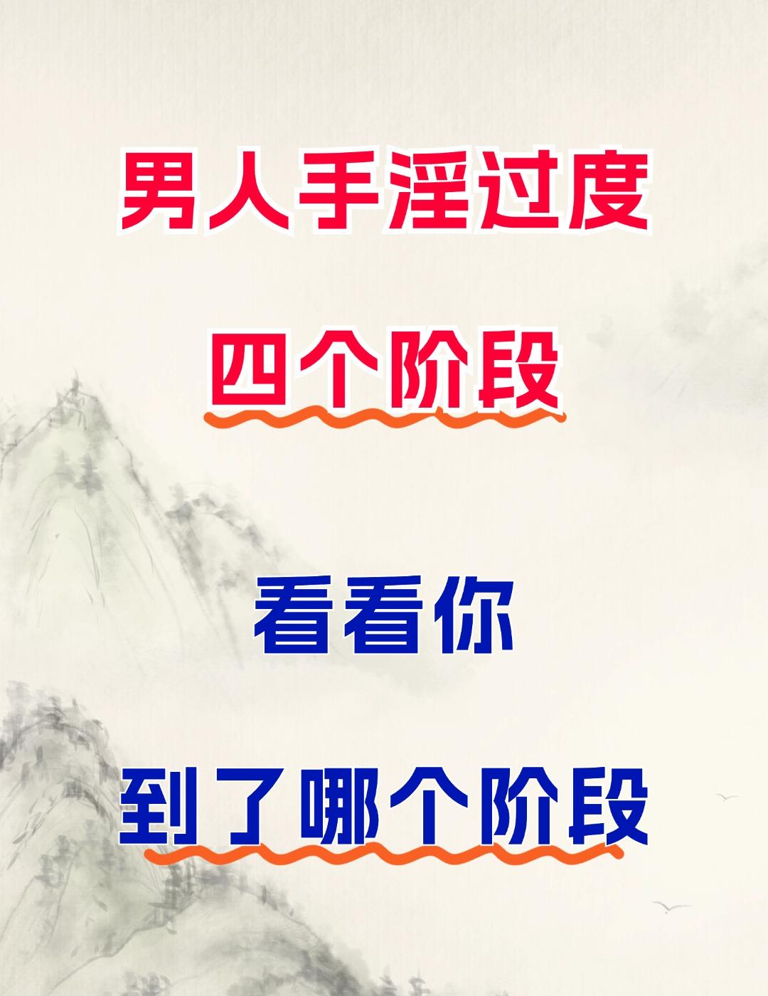 男人“手艺活”太多，分为4个发展阶段，看看你已经到了哪个阶段