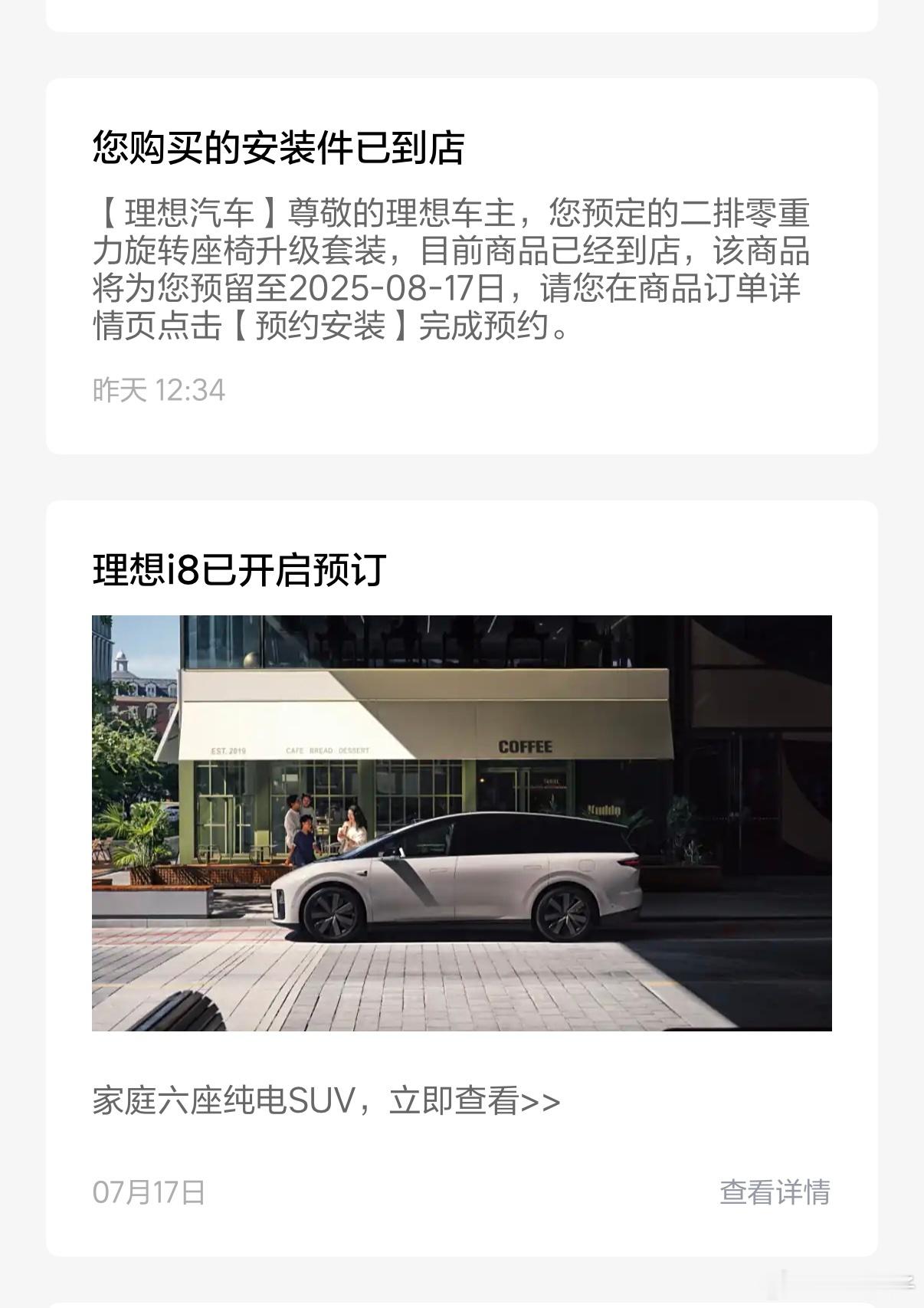 MEGA的旋转座椅套件到了过俩天去安装升级哎呀，这样我也拥有MEGA Home和