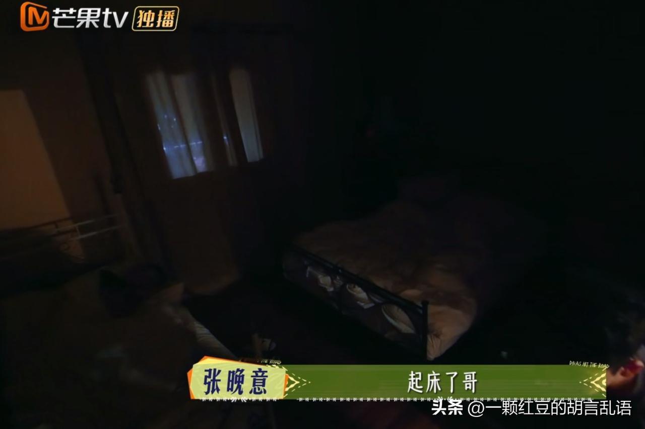 “起床了哥～起床了哥！”龚俊听到声音后“唰” 地扯下眼罩，整个人僵在被窝里，像被
