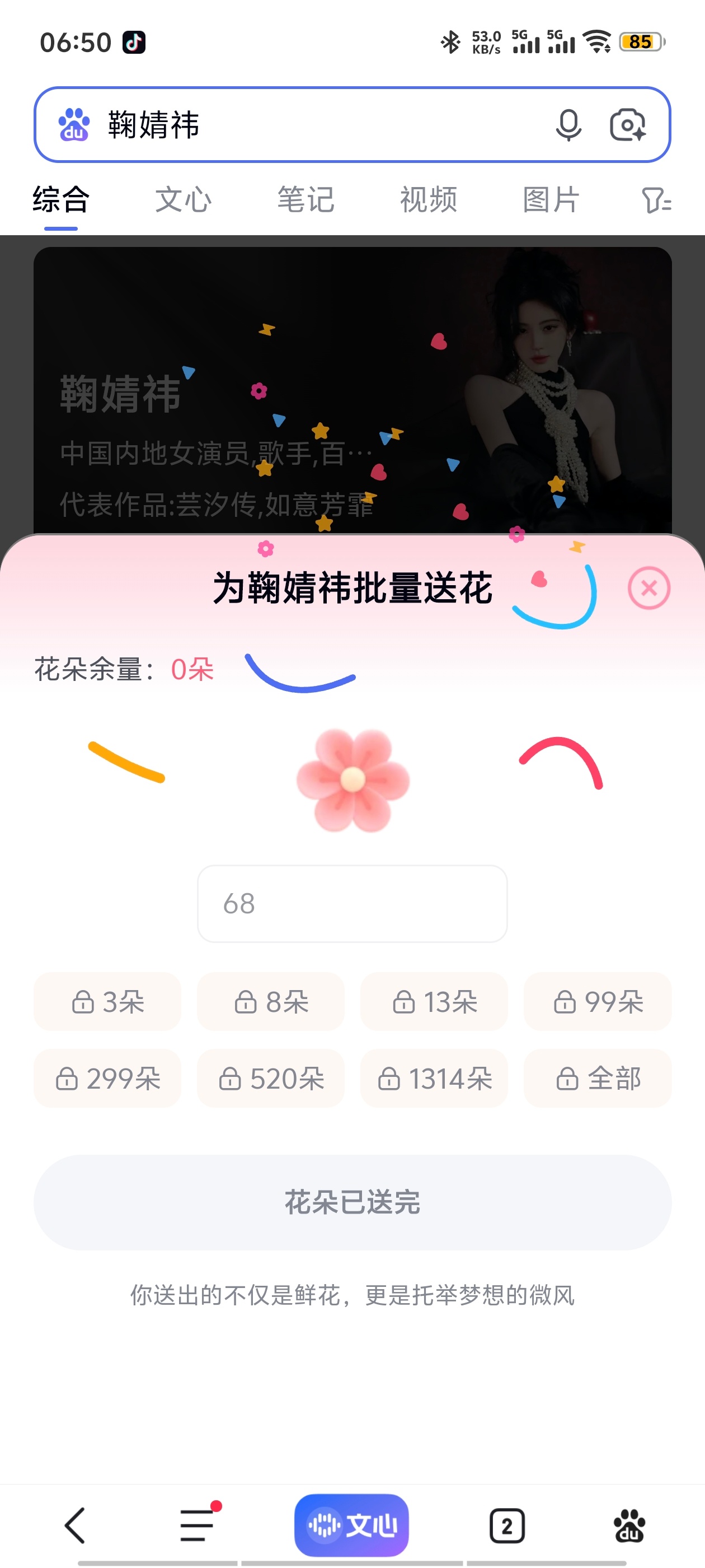 鞠婧祎鞠婧祎阿黛 50🍼➕送花➕微指  专栏 · 日常数据📊