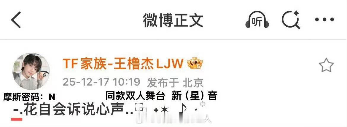 ..⿻ ˖✶  ︎♪ ⋆꙳（双人舞台新音）橹穆