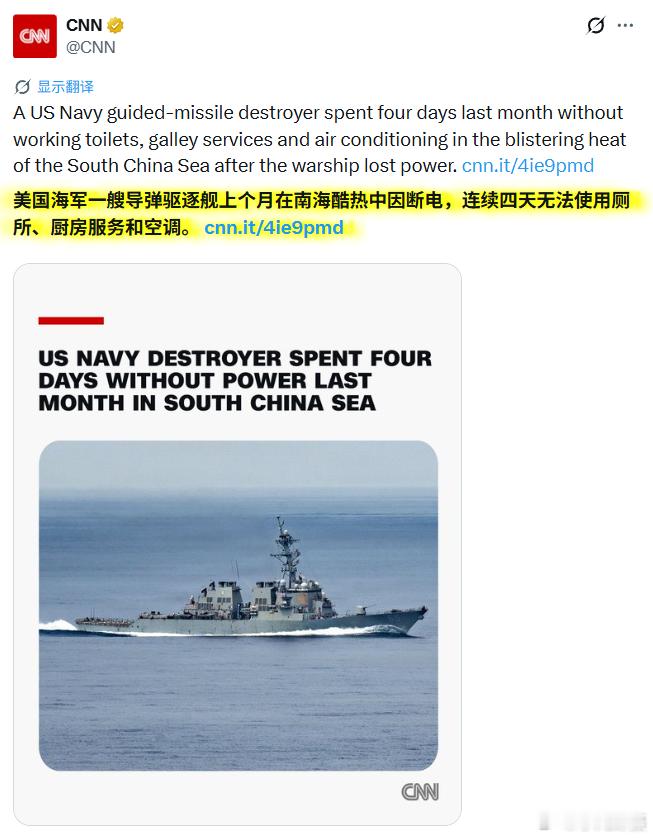 霸道美军怎么了？问题一个接一个.....这让日菲马仔怎么想啊！CNN：美国海军一