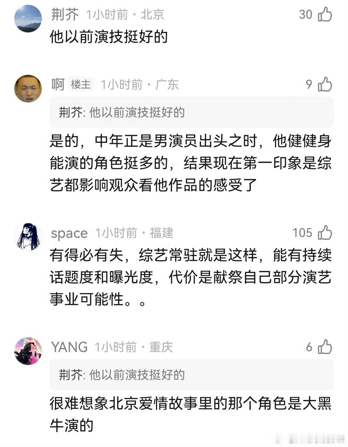综艺上太多了就会忘记他是个演员……邓超都有点这种感觉了 