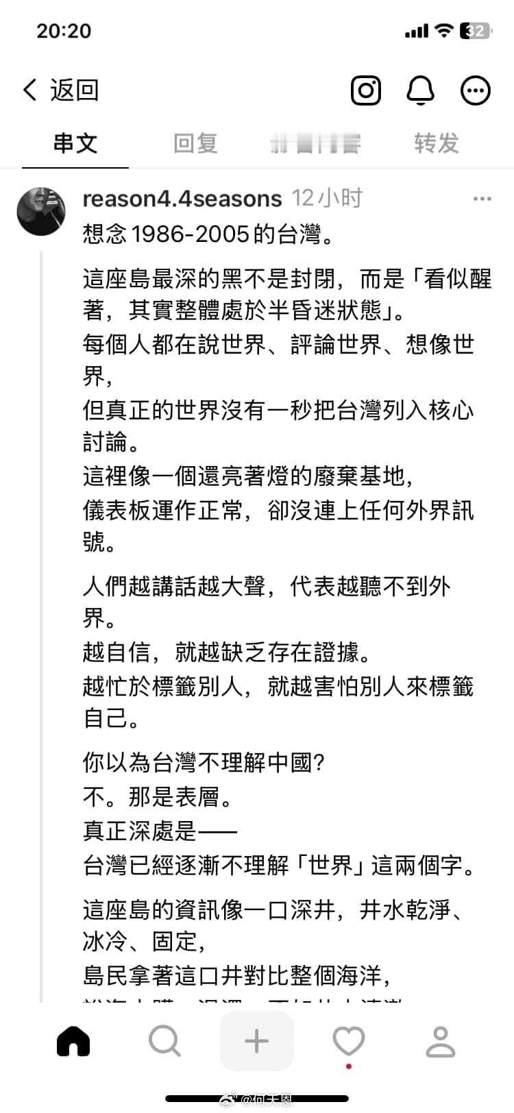 这位网友把台湾省的现实情况总结得太到位到精准了。