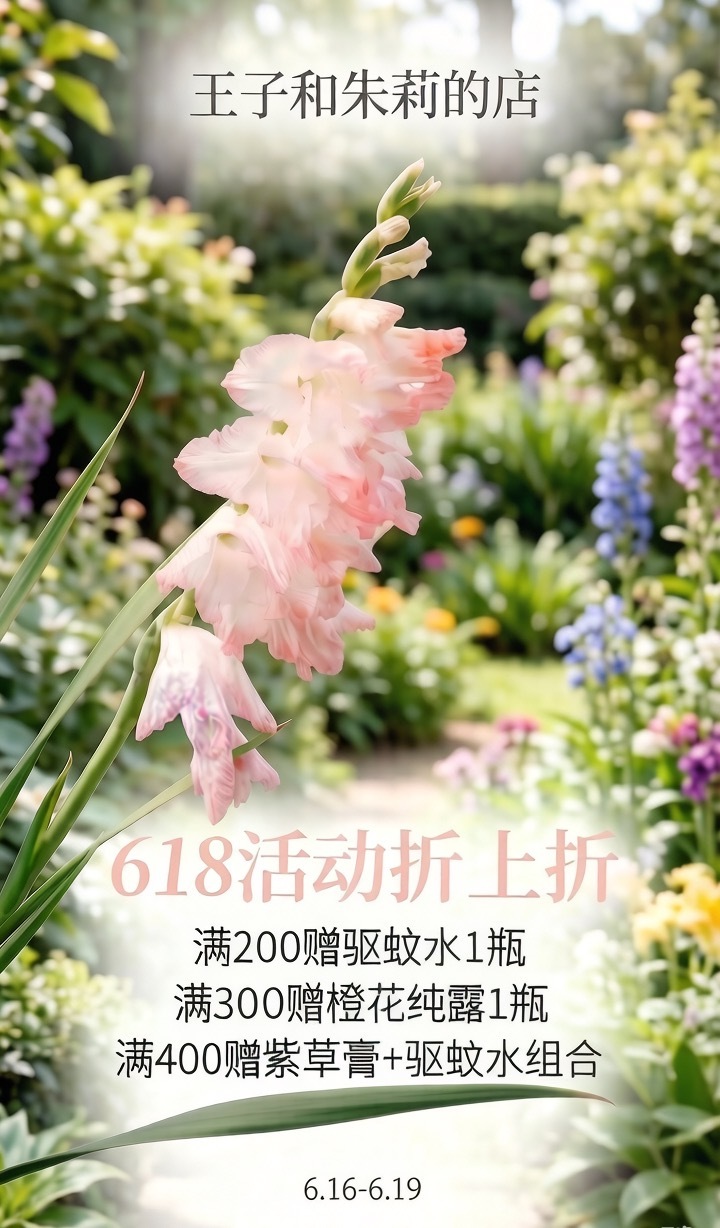 今年的端午节，好像正好嗯，是在6月18日之后，那两个活动干脆放在一起做好了，除了