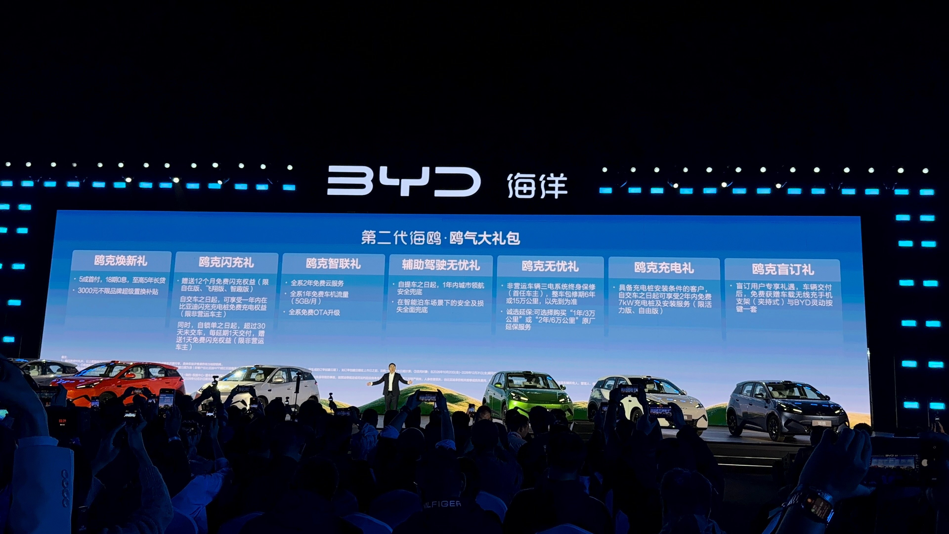 第二代比亚迪海鸥正式公布超级置换价，活力版6.29万、自由版6.99万、自在版7