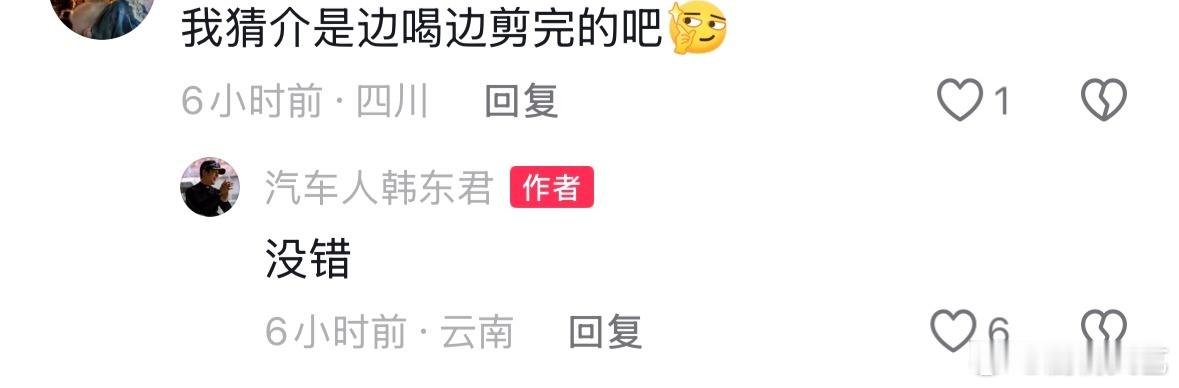 韩东君你是真上网不光演技在线，就连网上潮流也牢牢拿捏，真的太厉害了等了韩东君六集