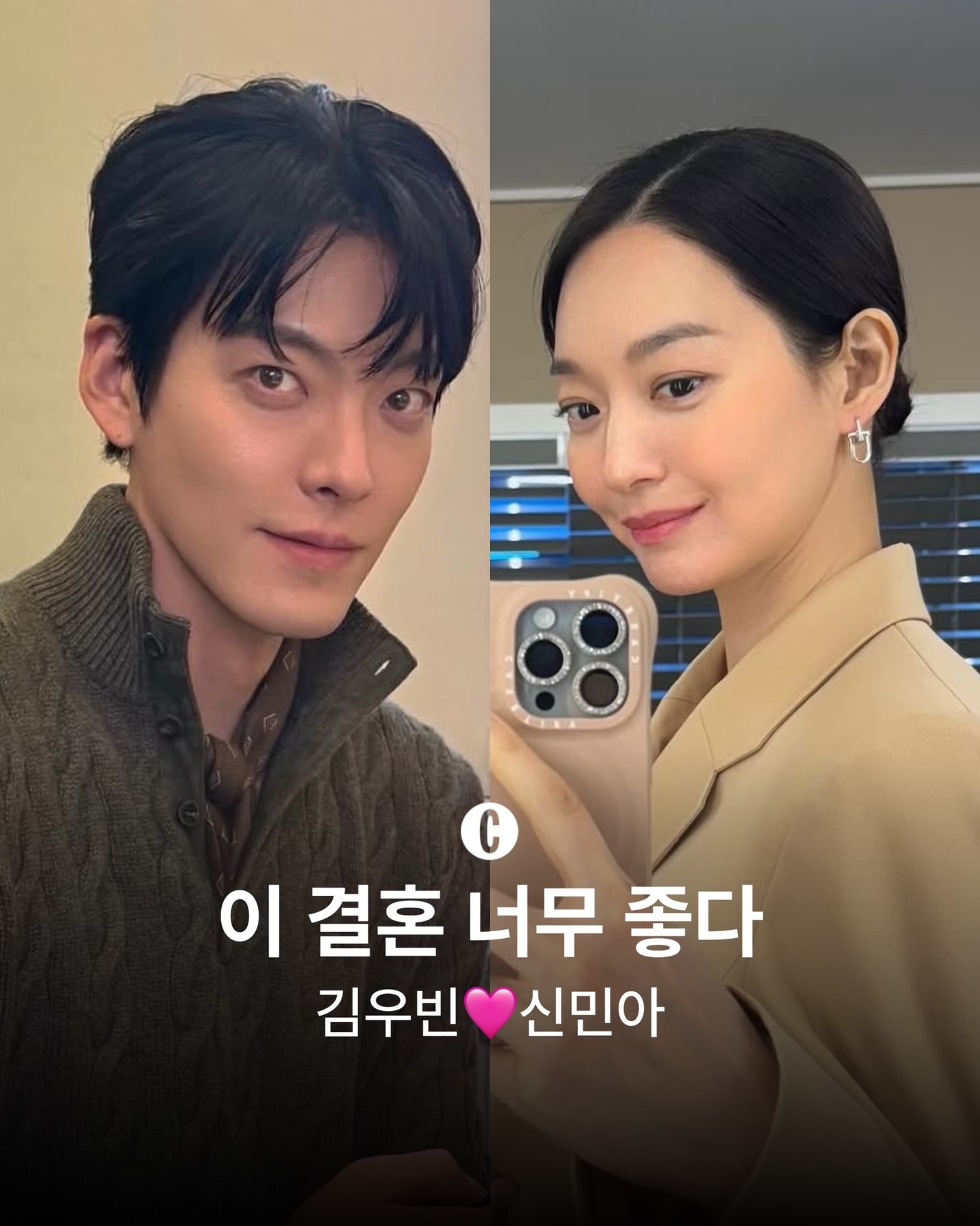 有情人终成眷属！！金宇彬和申敏儿相恋十年将在下个月结婚！祝贺两位，太好了 