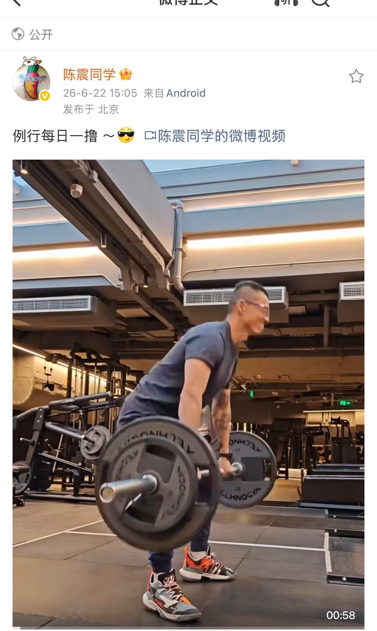 陈震解封了。顶流回归 