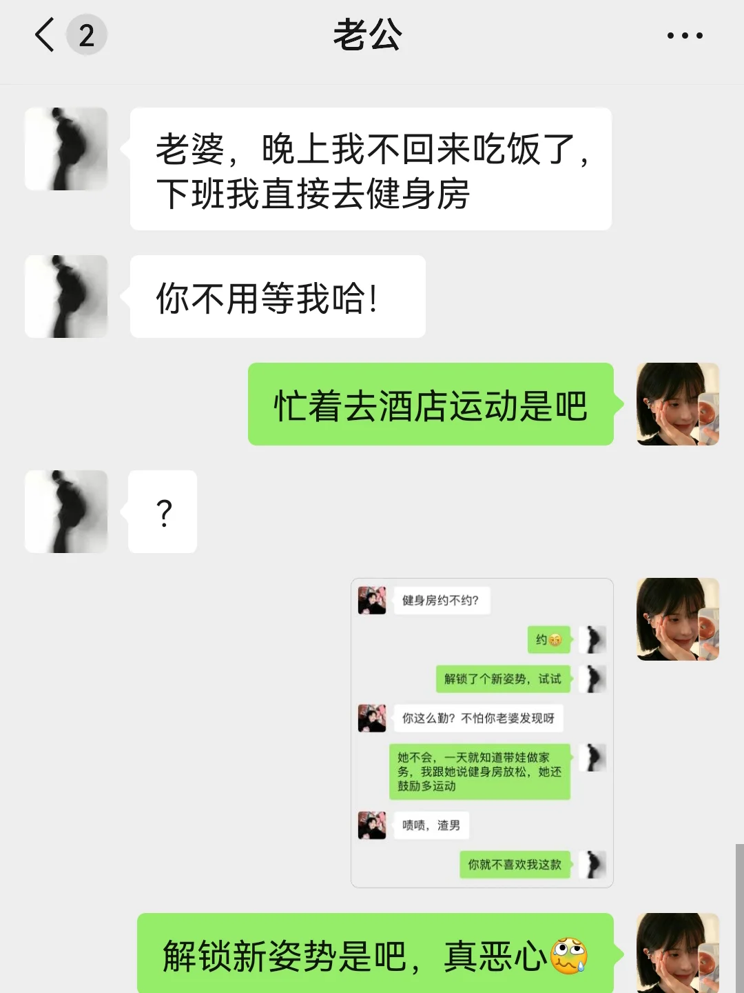 老公健身房约P，妻子教科书式做法，绝了！