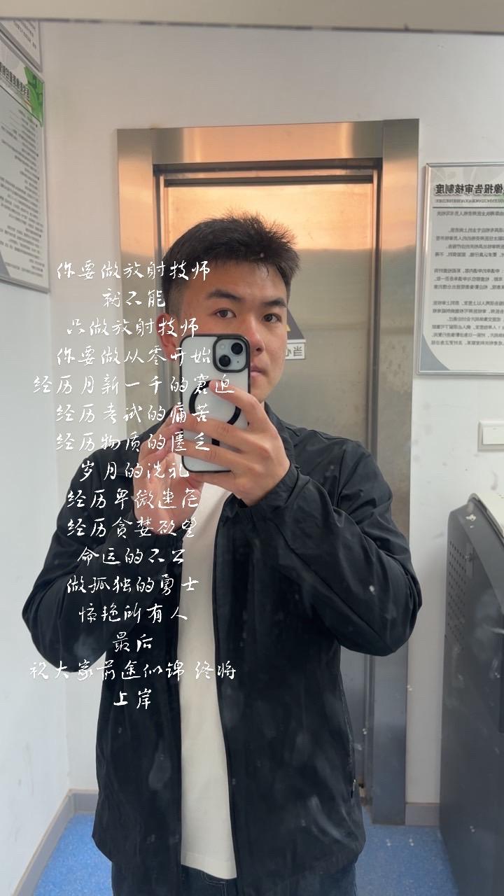 来个不一样的作品 在最后的28天内祝大家终将上岸