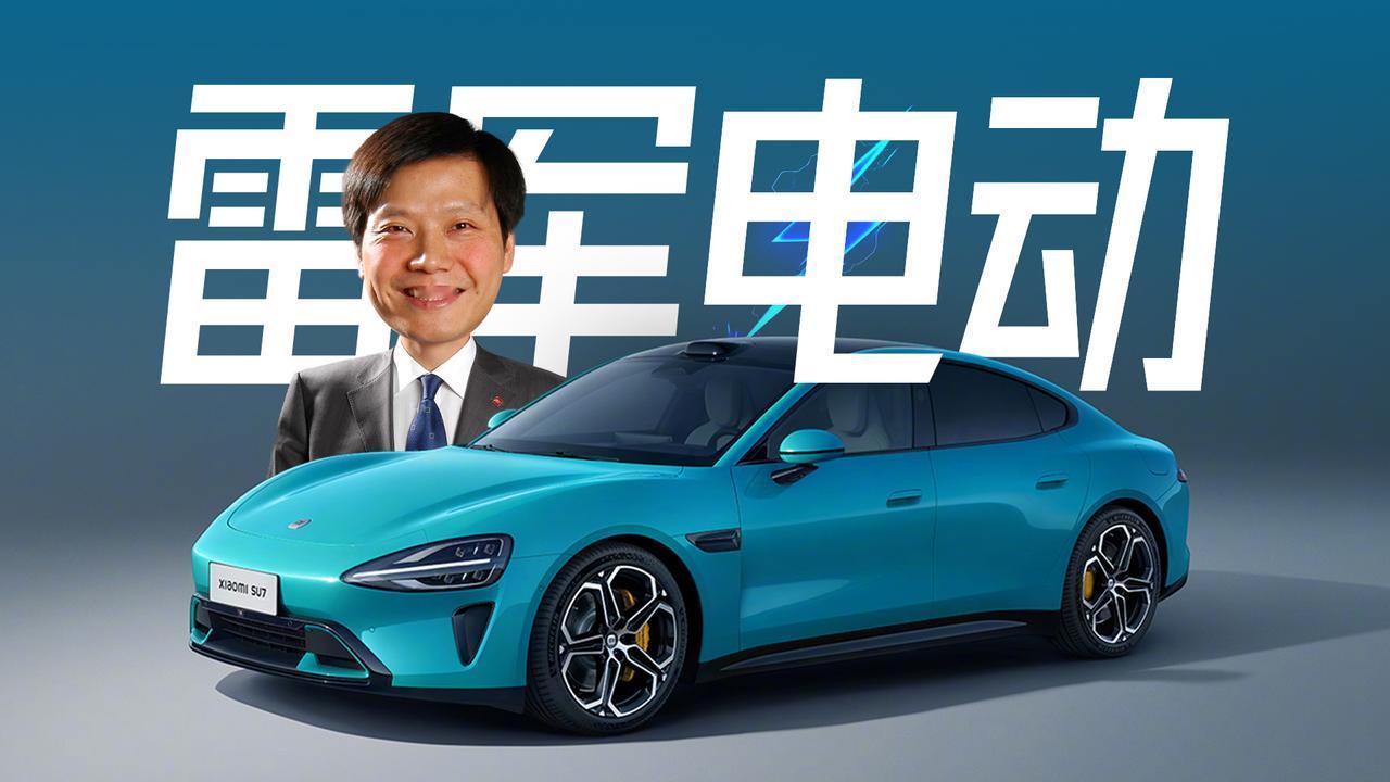 看小米汽车技术发布会，一个网友说出了最令我感同身受的一句话：求求雷总不要再念了，