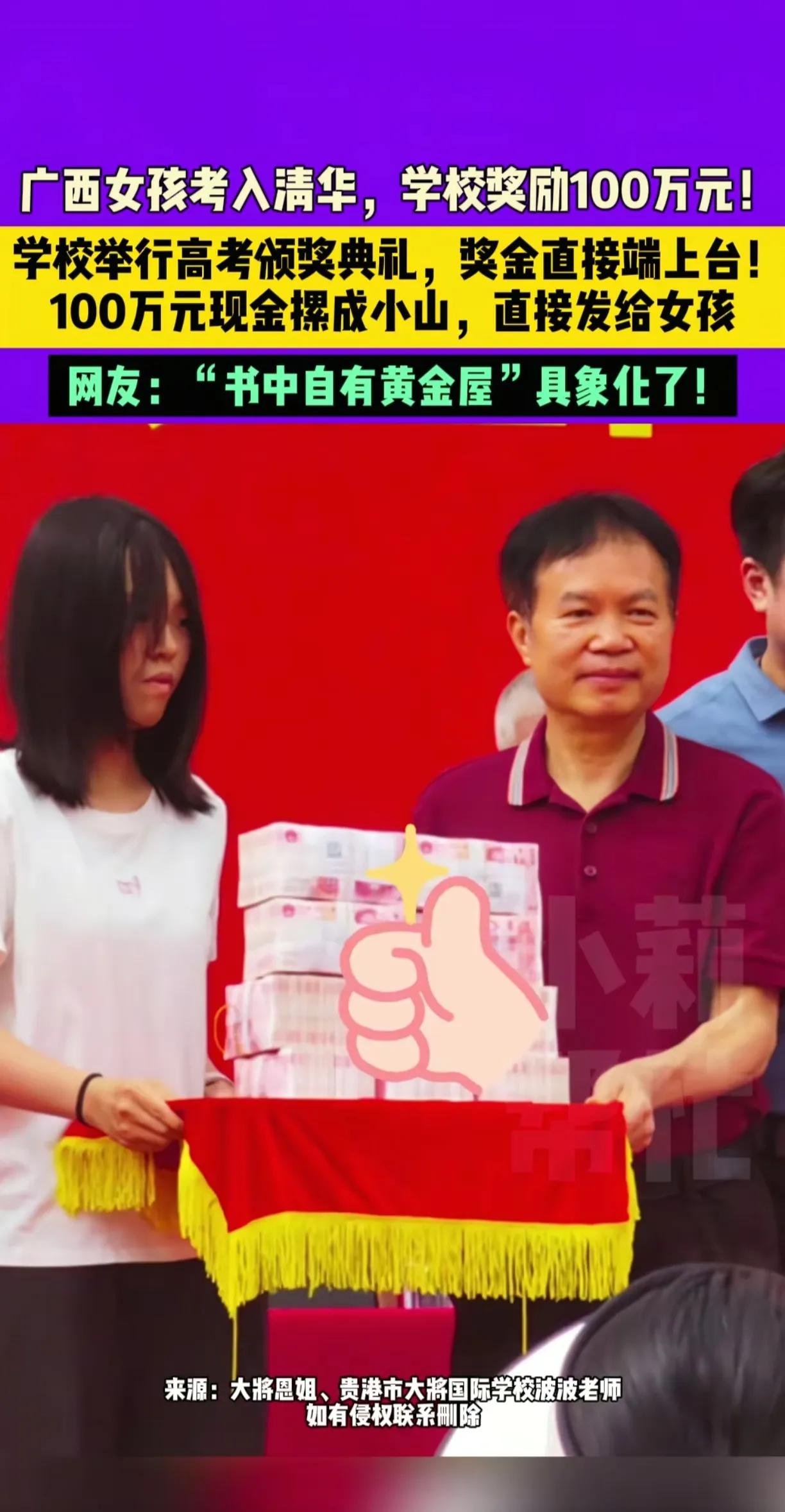 书中的颜如玉我不知有没有，但黄金屋这次我算是看到了！以前总以为读书只是为了提高自
