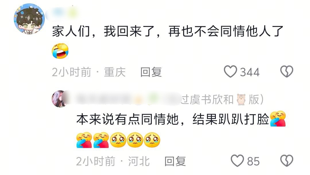 虞书欣[超话] 萌萌鱼丝回家吧 走错路没关系 及时回头就好啊～我们都欢迎你～ ​
