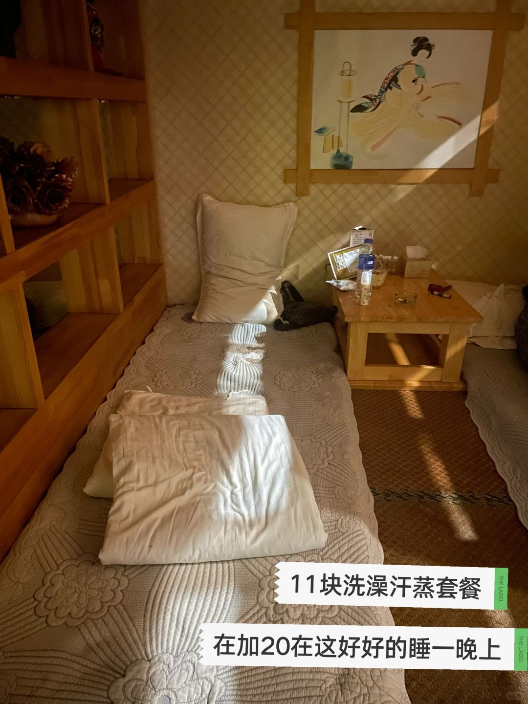 来沈阳就不用住任何旅店了，洗澡加过夜31💰