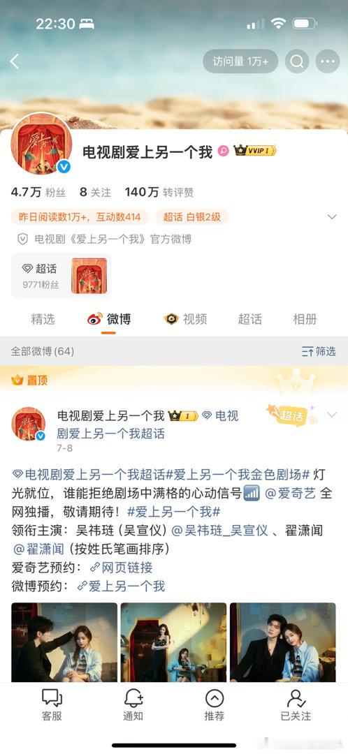 这个爱另我已经显示访问量了 每天一问啥时候播🥲 