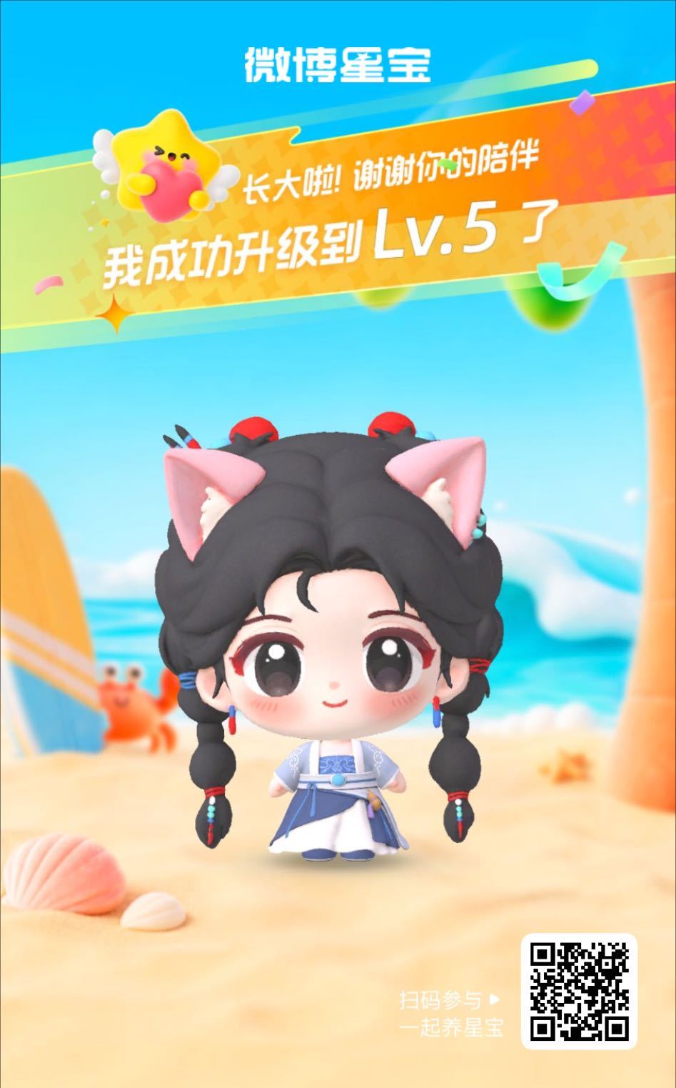 微博星宝养成计划星宝驾到！初次见面请多多指教～ 网页链接