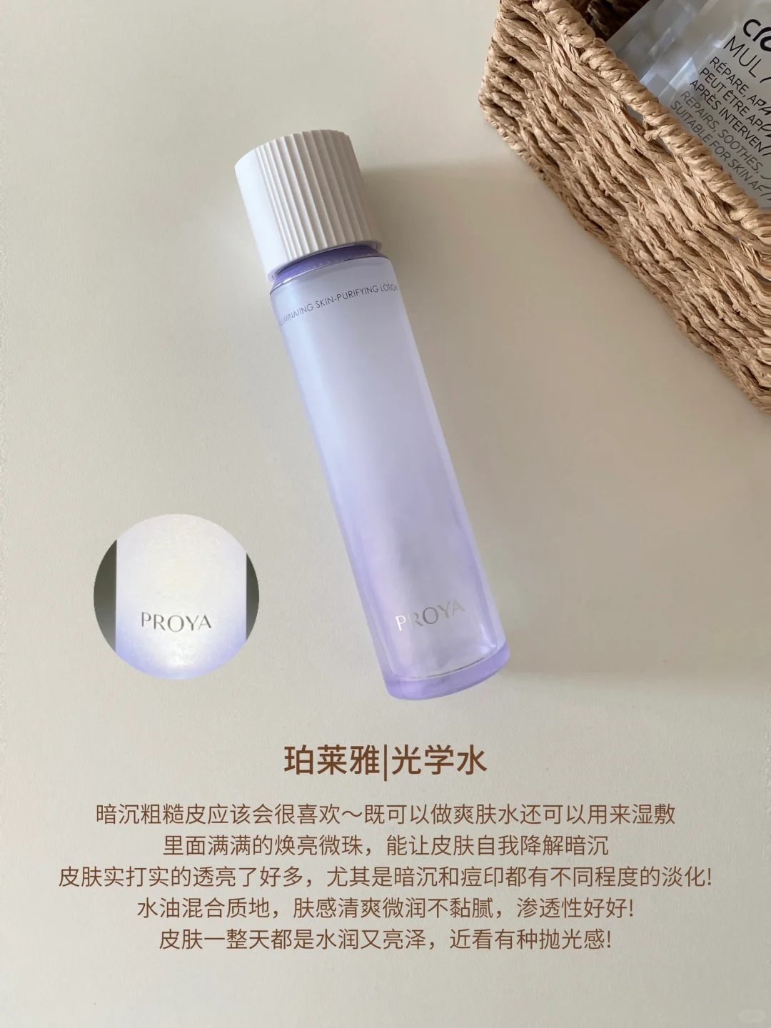 🍂入秋护肤搭子｜小众却实打实好用！