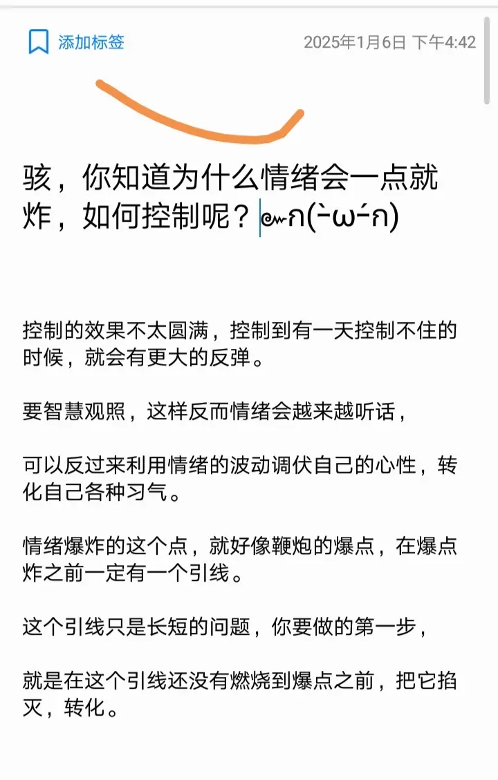 你知道为什么情绪会一点就炸，如何控制呢？