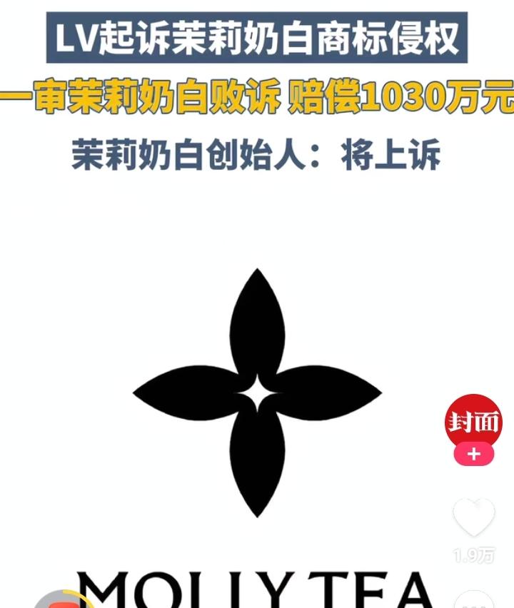 莉莉奶白图片侵权LV的官司输了，乔丹体育“乒乓球拍”剪影LOGO却赢了，这个判案