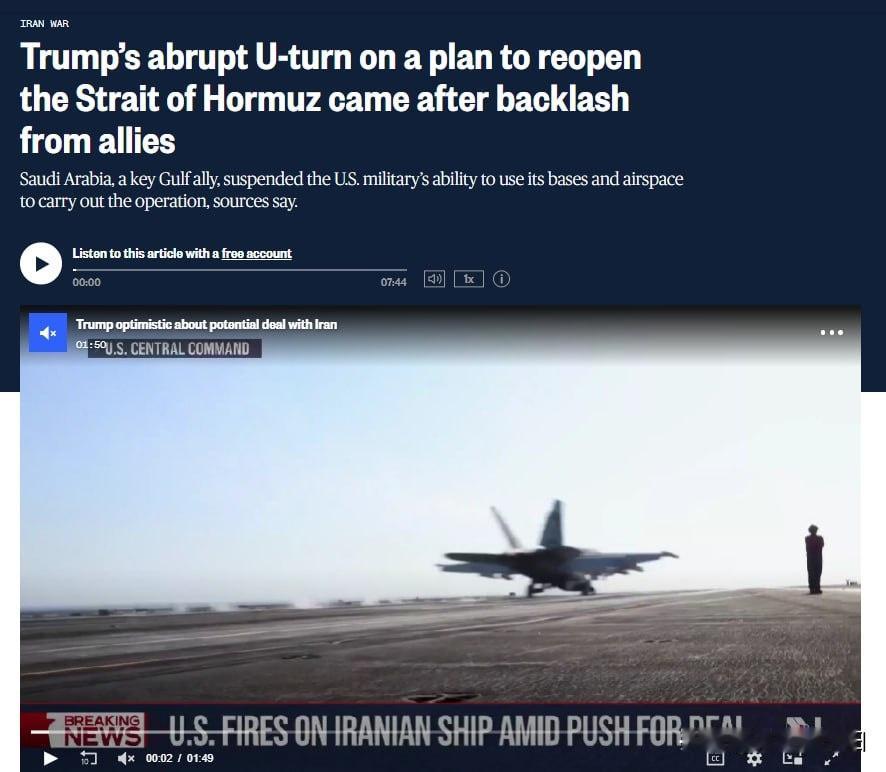 据NBC News独家披露，特朗普高调宣布的霍尔木兹海峡护航行动“自由计划”，启