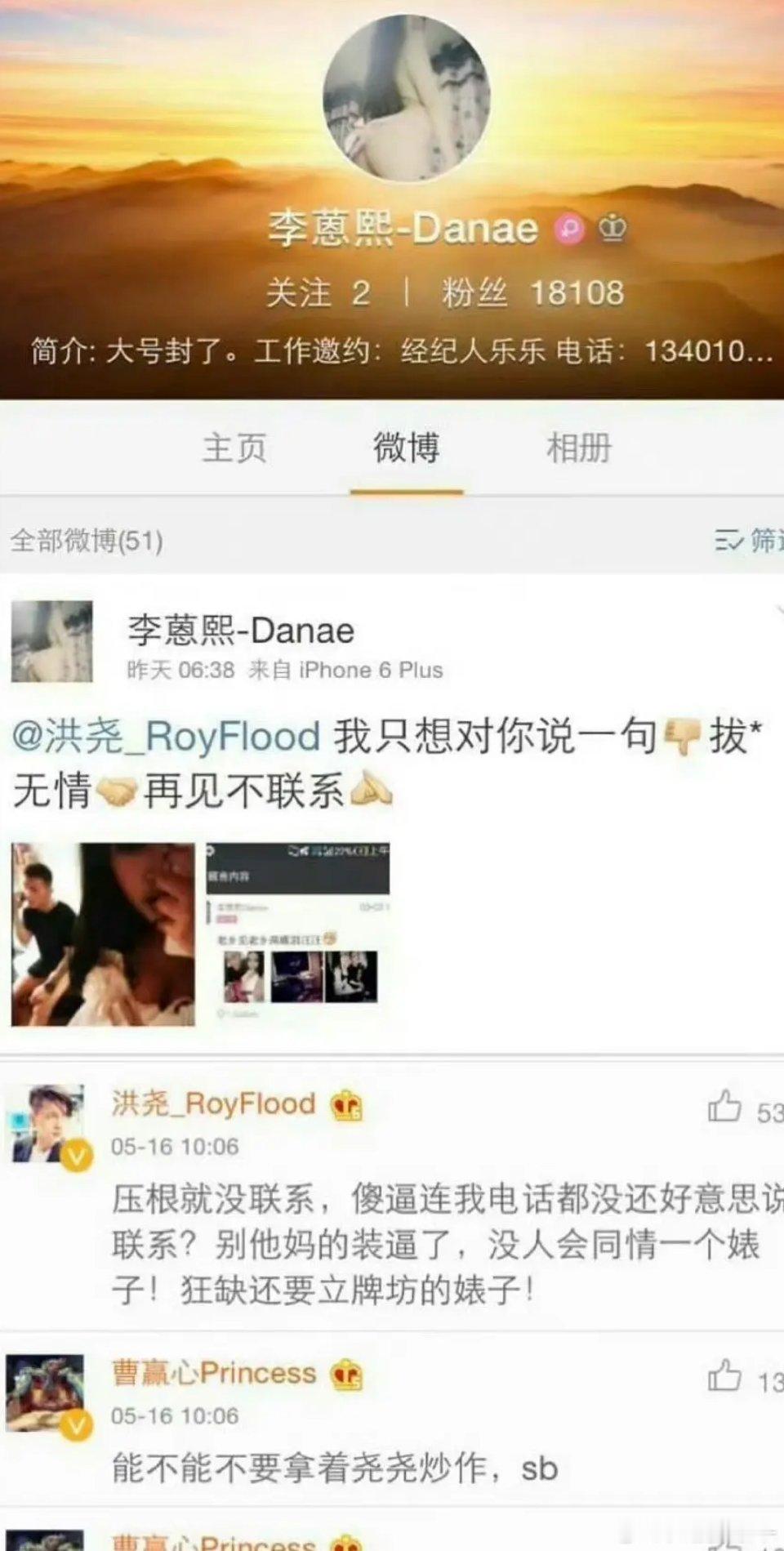 … 这信息量…真的假的 ​​​