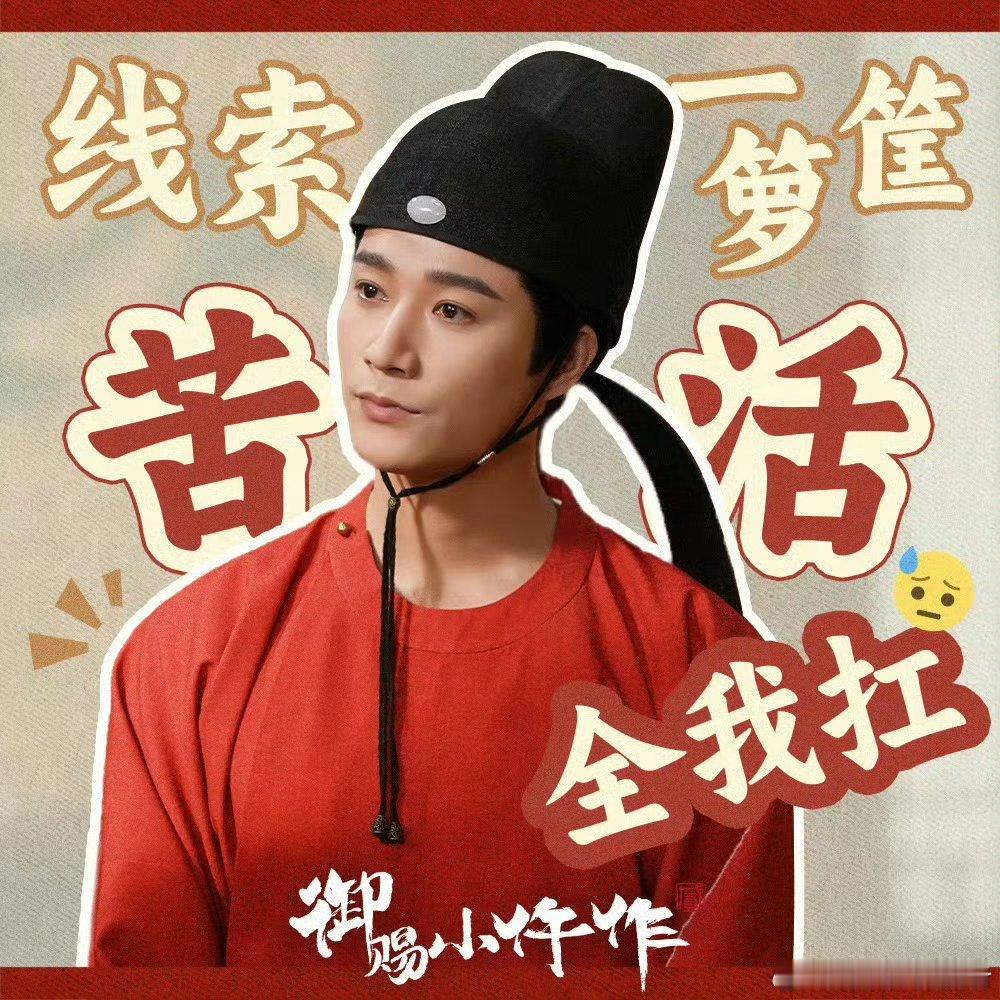 御赐小仵作2狐尼克景景翊是狐尼克本狐！油嘴滑舌反差感拉满，破案脏活累活全揽，又幽