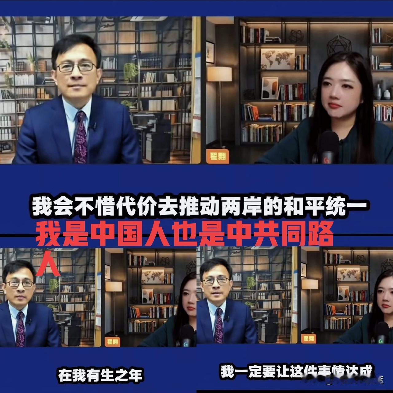 台湾彭文正的转变让人眼前一亮：从一个深绿“台独”到我是中国人，用一生努力不惜代价