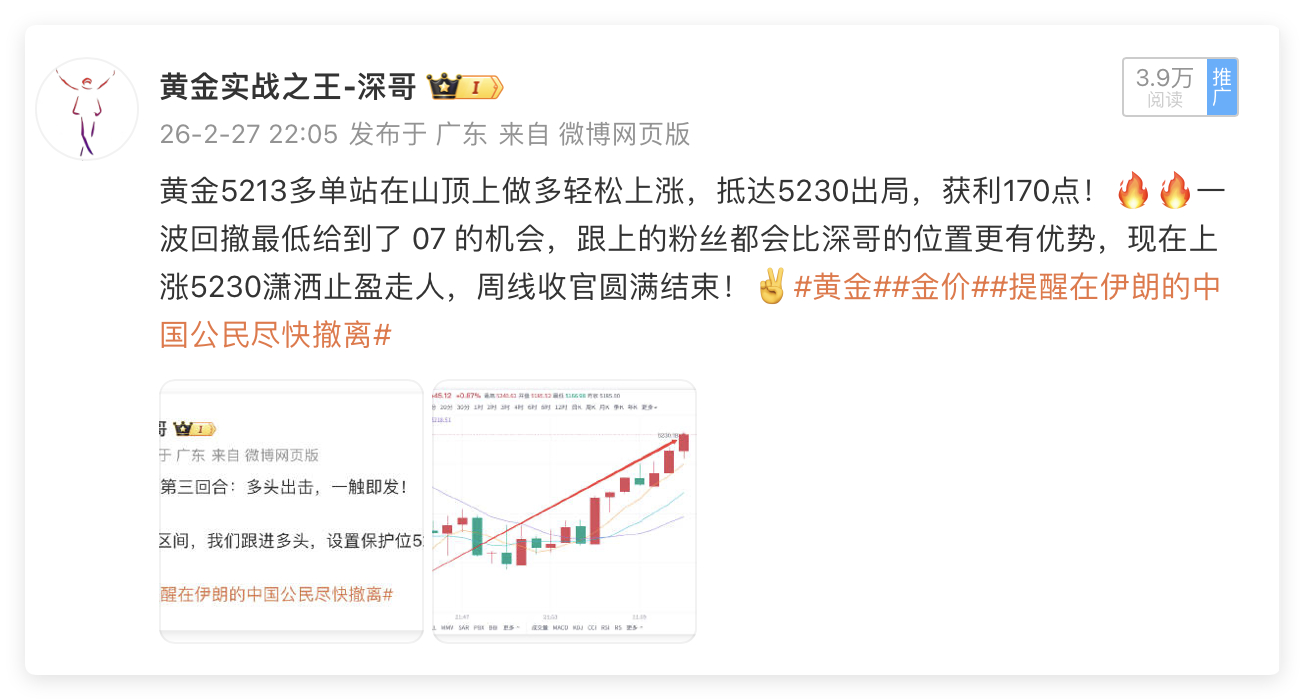 2月27日周五布局回顾：单日战绩410点🎯🎯黄金5190空单，抵达5181出