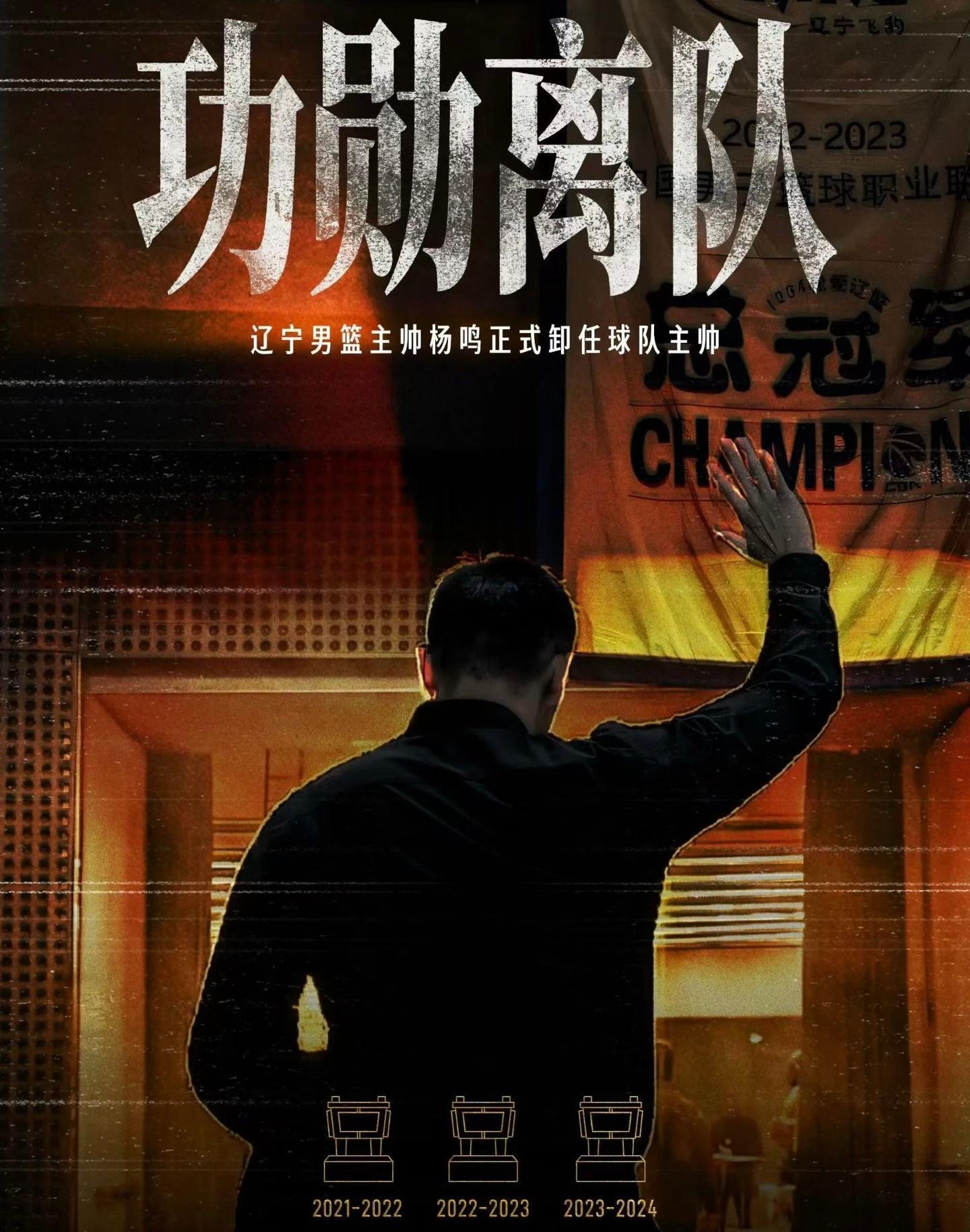 杨鸣发文：最近球队表现对不住球迷的支持，我很内疚和惭愧“最近球队的表现真心对不住