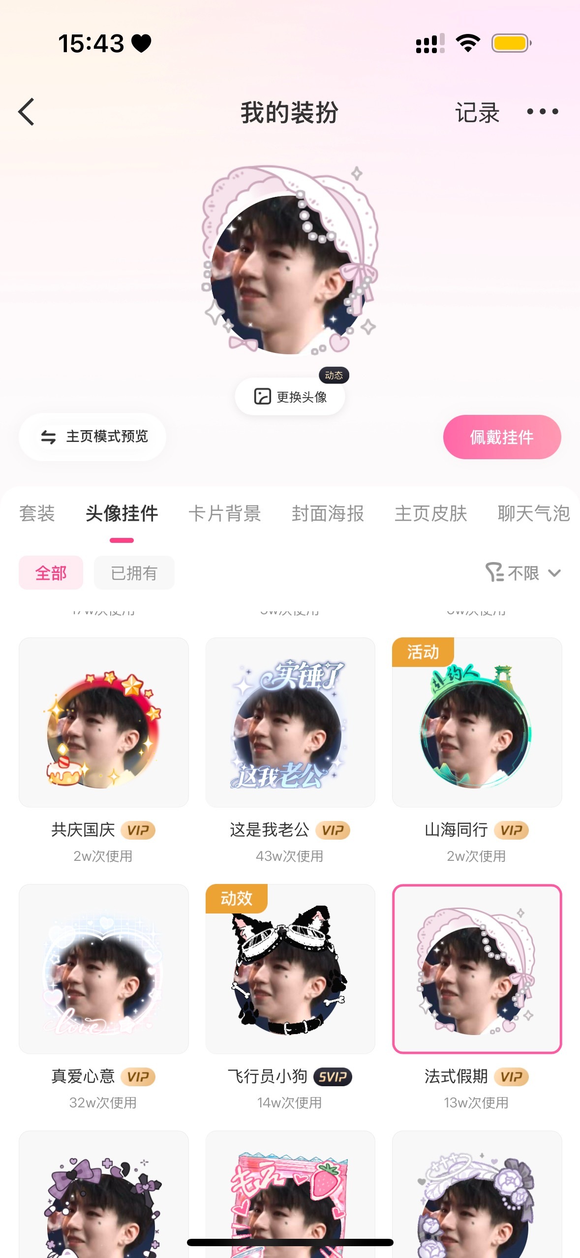 这个好合适我的头像啊