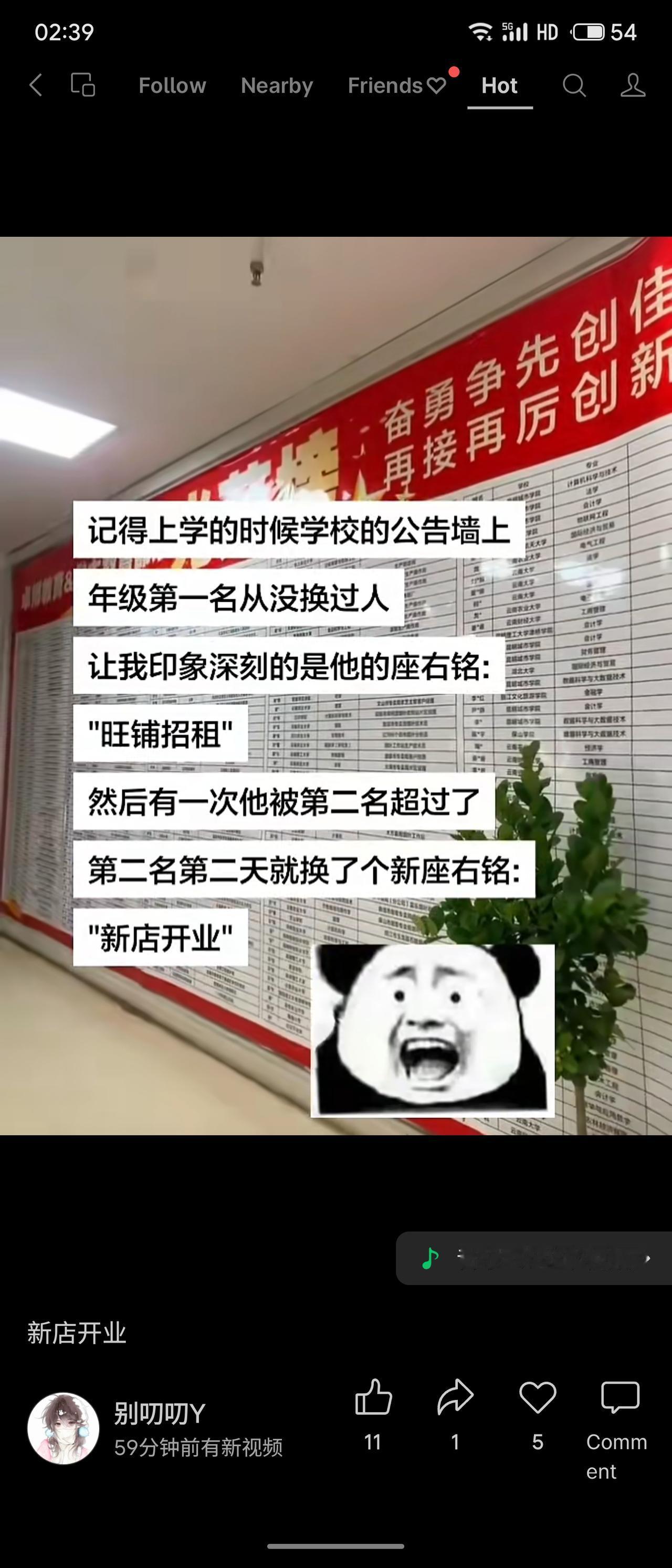 年级第一的座右铭是“旺铺招租”，从未易主。某次被第二名反超，对方次日便将座右铭改