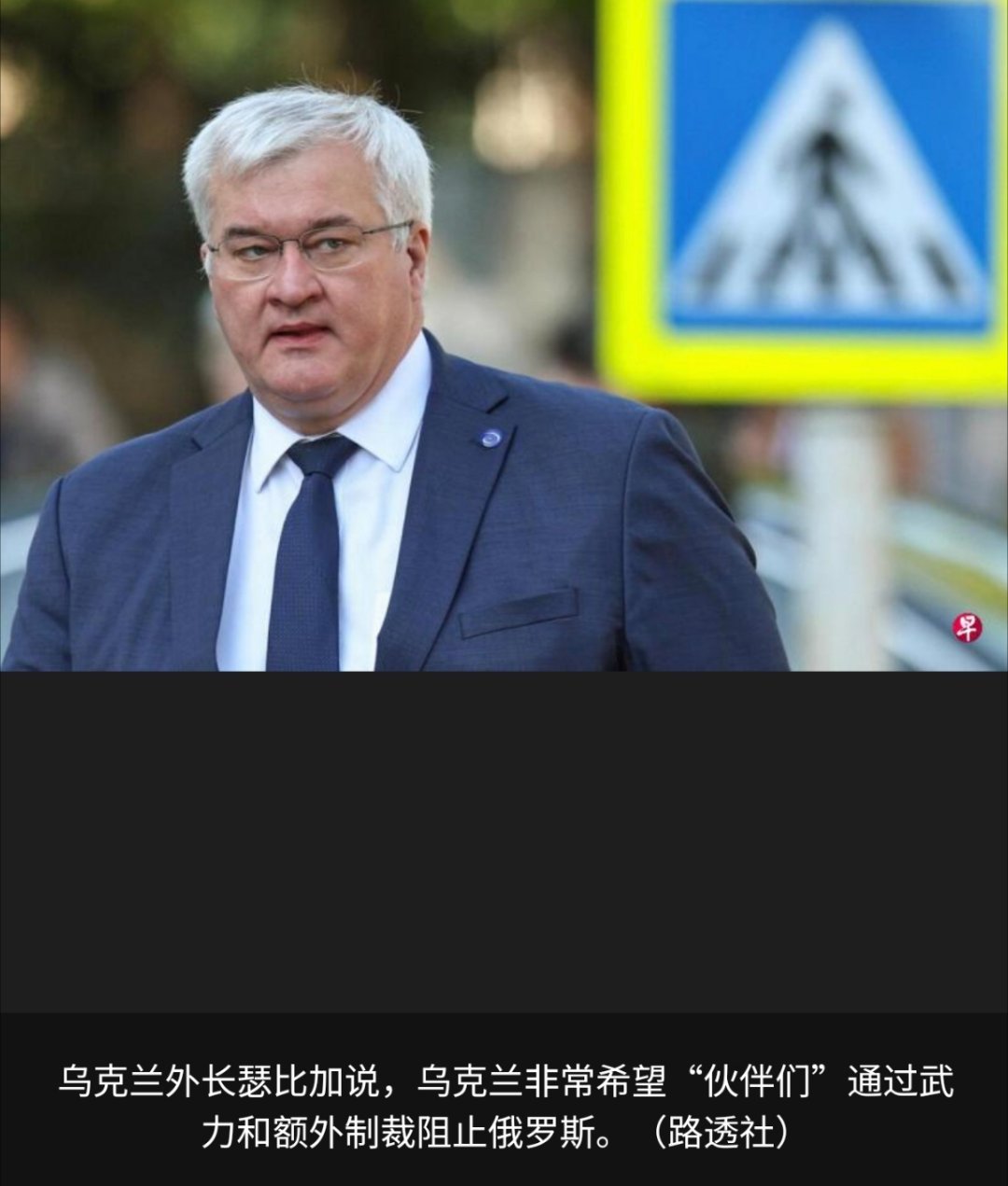 俄乌冲突 乌克兰真的挺废物的，背后这么多欧美国家支持，还打不过俄罗斯。乌克兰外长