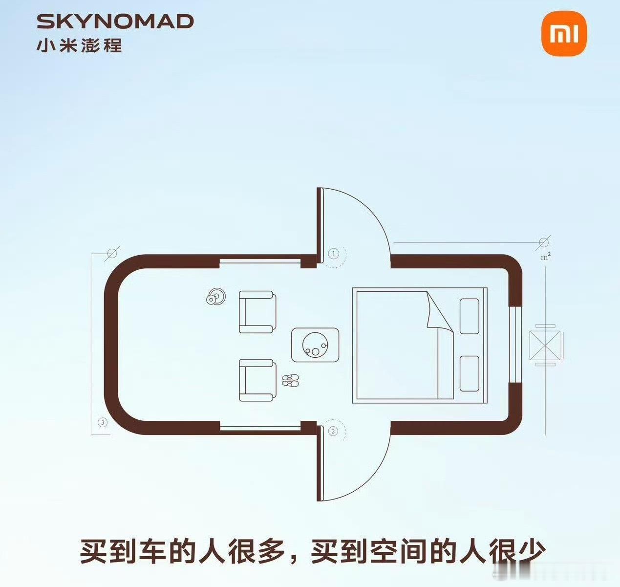 小米澎程可变空间设计曝光这一下真的是把床给搬上去了，可变空间设计，晚上睡觉秒变房