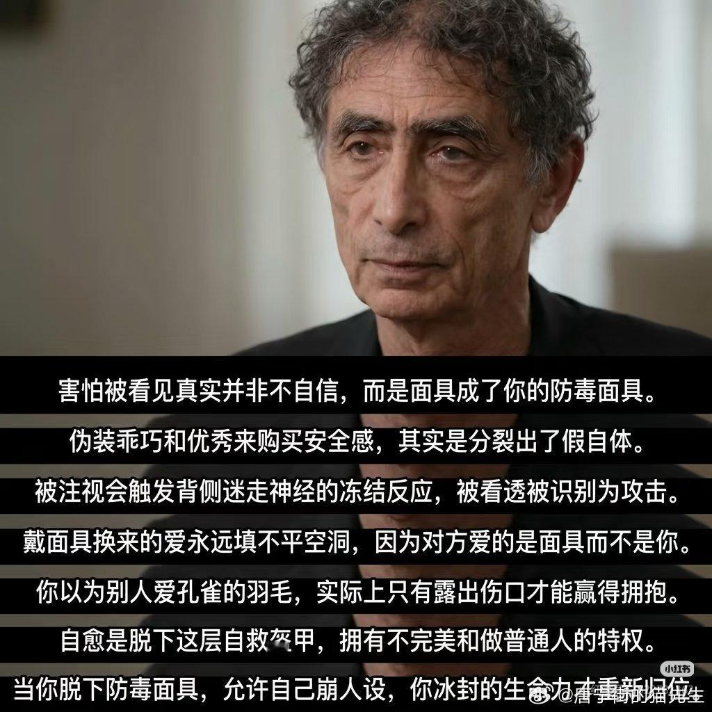 害怕被人看透 
