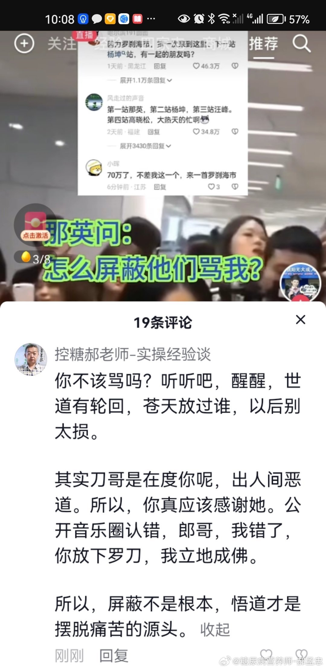 那拉氏，我替你回答，怎么办？以后别欺负老实人，还组团欺负！没有人是好欺负的，不是