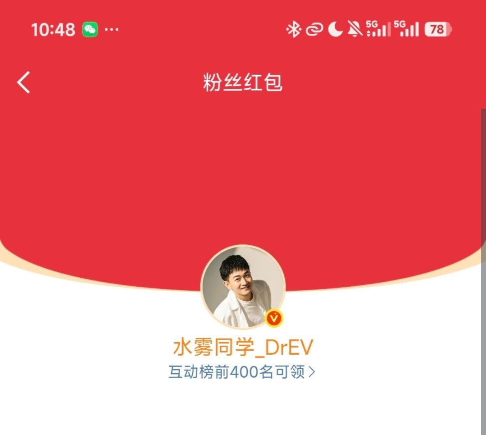 红包 提前预告，周三互动包来了，前400名。说说你最近吃到最惊艳的一道菜评论区抽