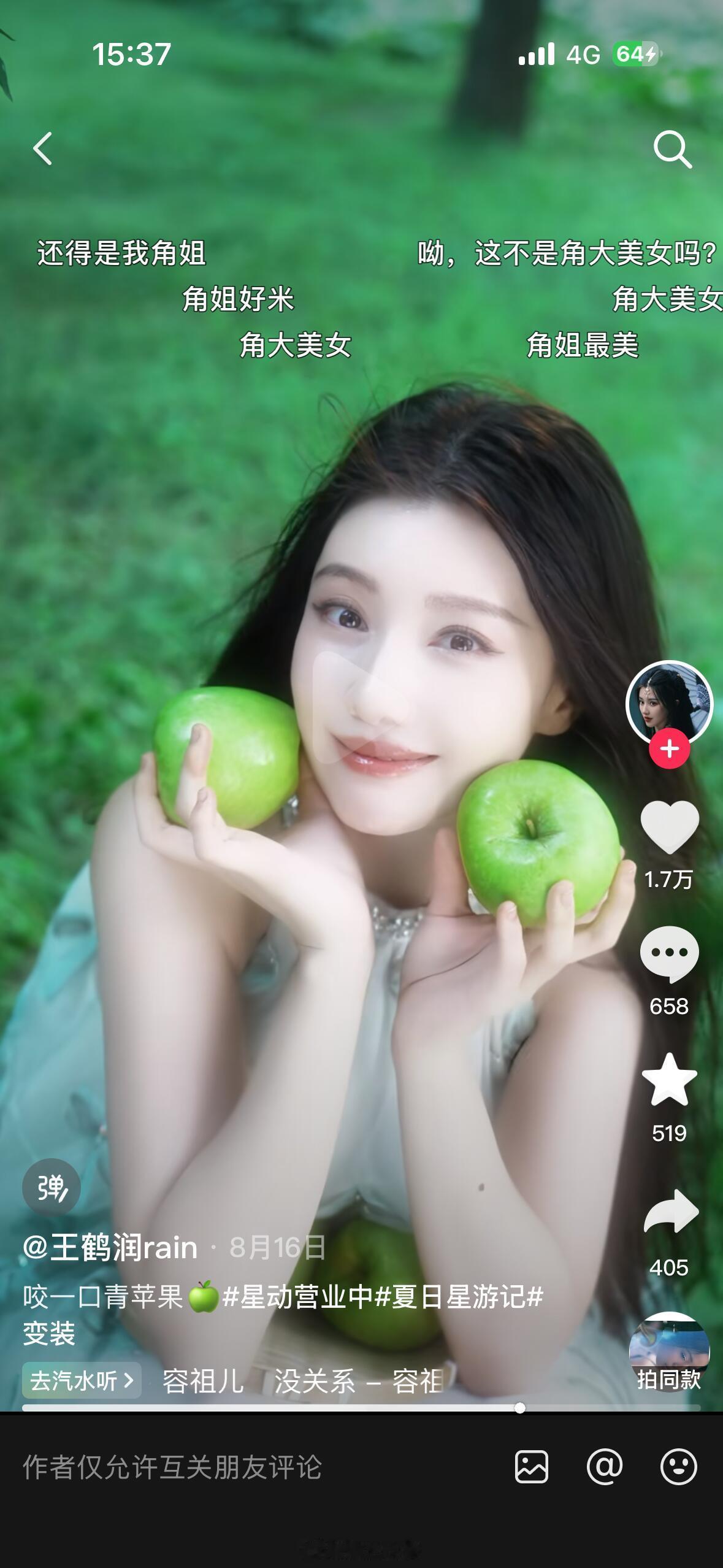 嫂子老早就暗示了，青苹果的青是王青🥹 ​​​
