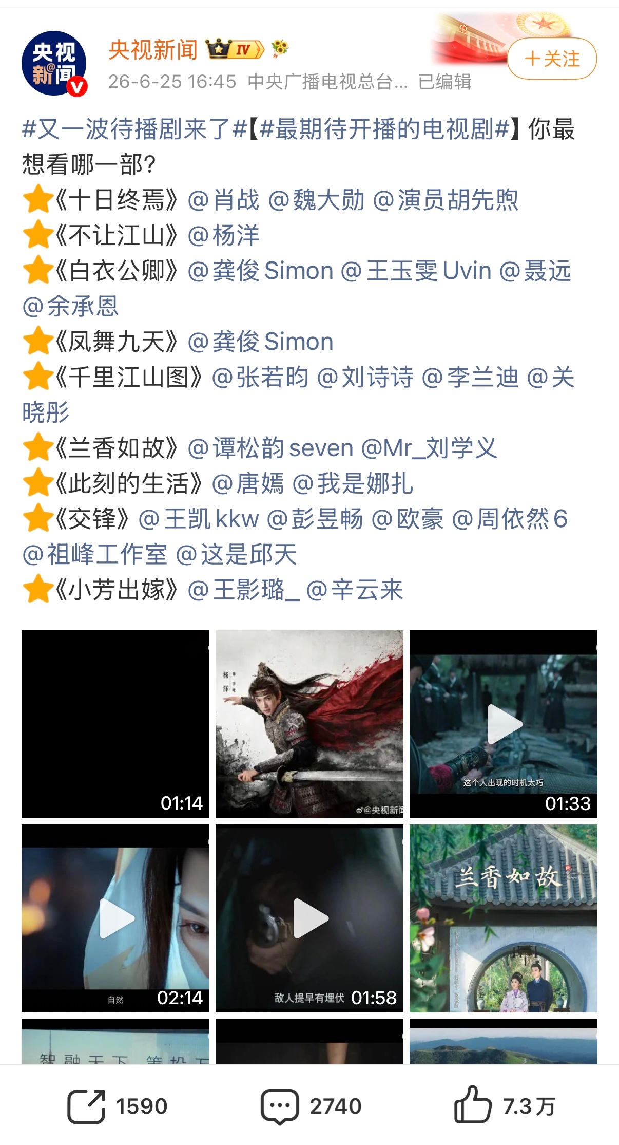 GD收回去的番位，YS归还了