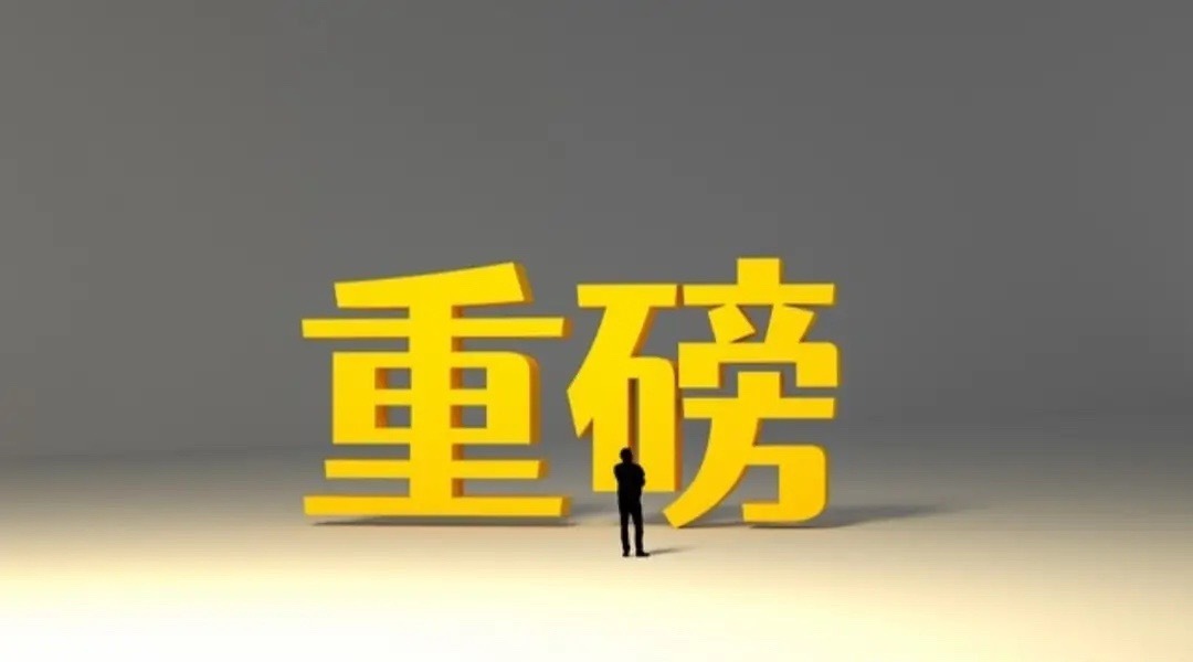 好消息来了，美国和伊朗各退一步，中东和平的曙光要来了！昨天就说过，股民可以安心睡