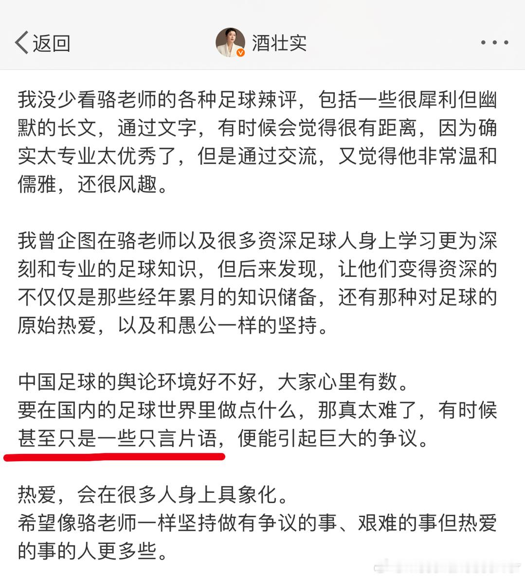 骆老师和酒老师合体啦 ​​​