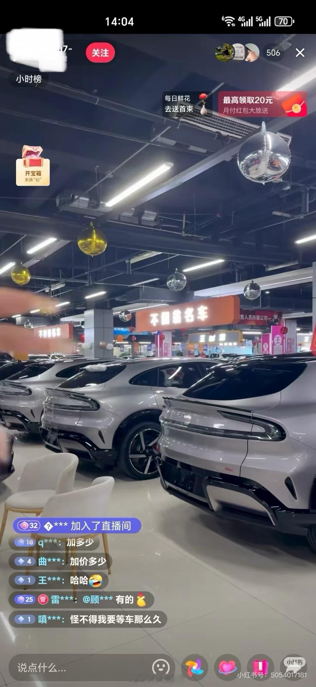 0公里的小米YU7现车，你会加多少买？[允悲] ​​​