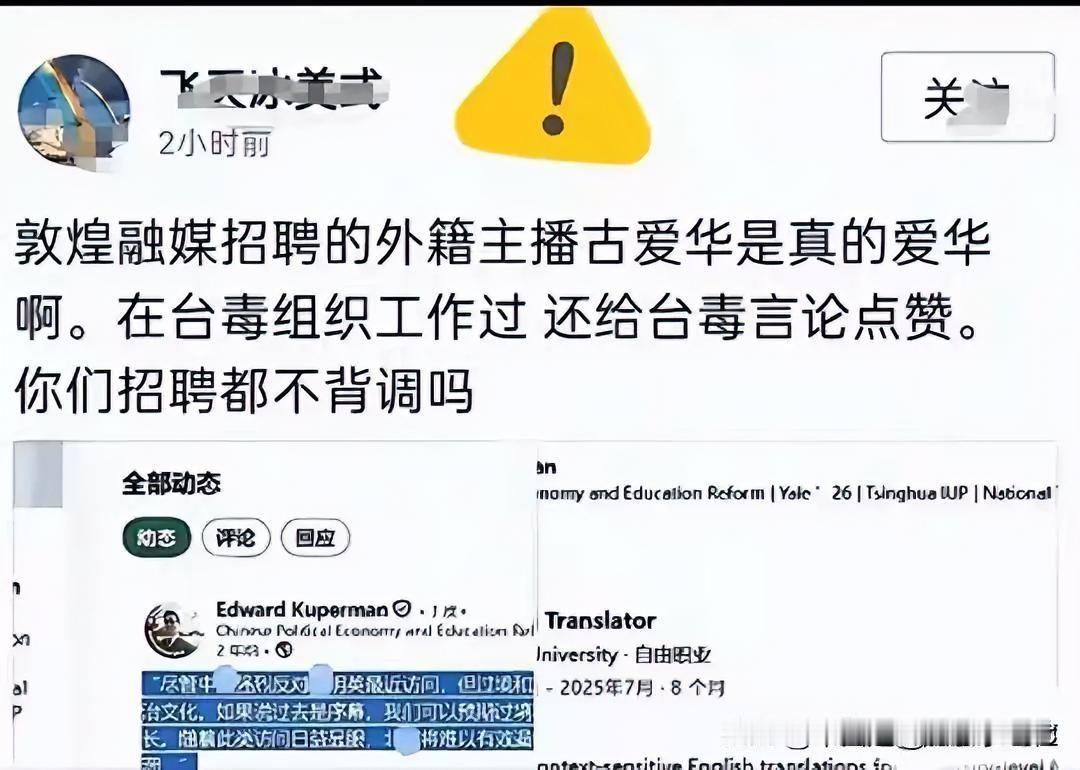 越闹越大！敦煌事件外媒下场，联合早报借刀杀人，胡锡进删文跑路！
这个事件知名评论